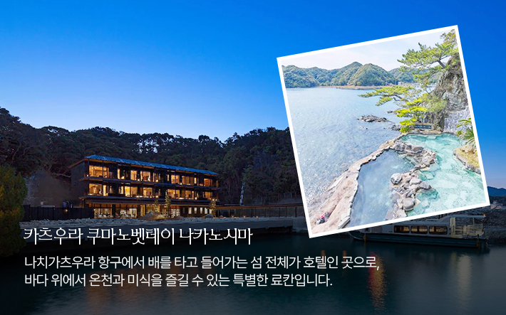 츠우라 쿠마노벳테이 나카노시마